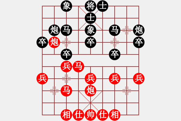 象棋棋譜圖片：洪遠平 先和 吳震熙 - 步數(shù)：30 