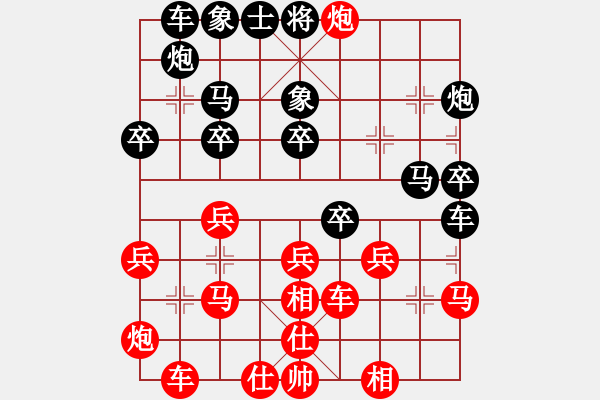 象棋棋譜圖片：紅棋 黃進 勝 田書峰 黑棋 - 步數(shù)：30 