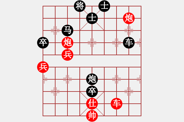 象棋棋譜圖片：黃仕清 先勝 謝業(yè)枧 - 步數(shù)：130 