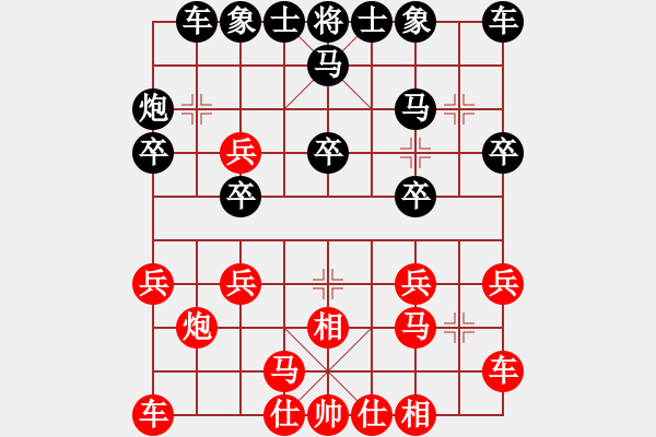 象棋棋譜圖片：橫才俊儒[292832991] -VS- super張[349634501] - 步數(shù)：20 