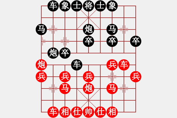 象棋棋譜圖片：棋友-魚鳥[575644877] -VS- 舞者[653473597] - 步數(shù)：20 