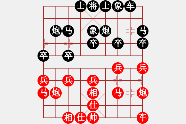 象棋棋譜圖片：陳漢華 先勝 張彬 - 步數：20 