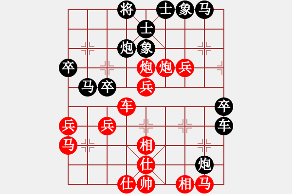 象棋棋譜圖片：Q★老虎[1073065544] -VS- 風(fēng)車[38149630] - 步數(shù)：40 