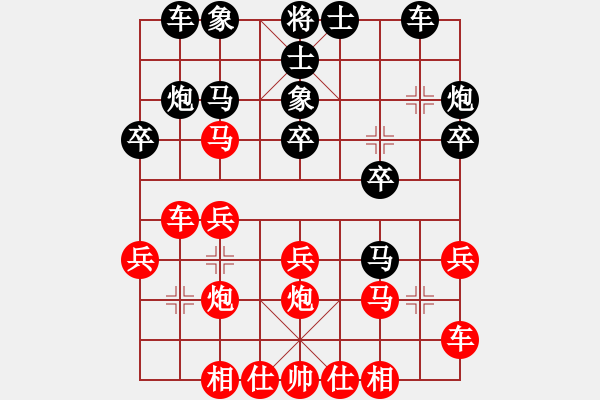 象棋棋譜圖片：目露兇光(北斗)-負(fù)-弈海無敵(北斗) - 步數(shù)：20 