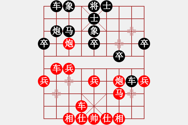 象棋棋譜圖片：目露兇光(北斗)-負(fù)-弈海無敵(北斗) - 步數(shù)：30 