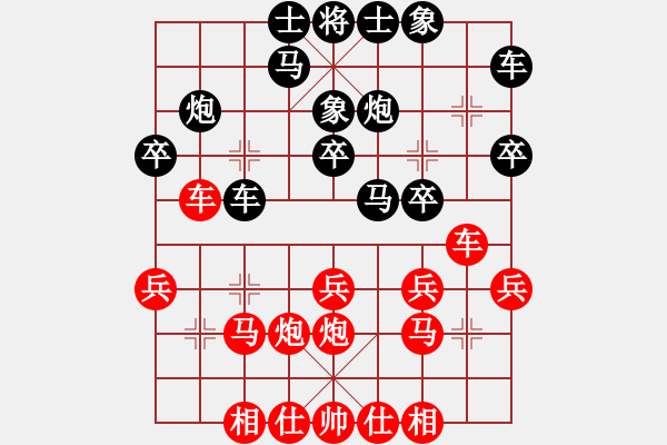 象棋棋譜圖片：愛自然 第2步馬87就見功力?。。?！ - 步數(shù)：20 