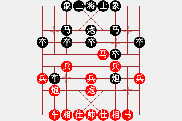 象棋棋譜圖片：熱血盟☆賴?yán)鑋紅] -VS- 13048227222[黑] - 步數(shù)：20 