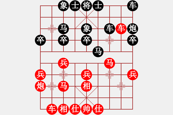 象棋棋譜圖片：吸血的蚊子(2段)-負(fù)-駿騎追風(fēng)(2段) - 步數(shù)：30 