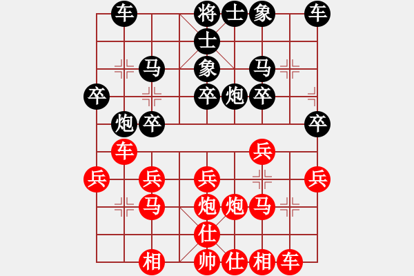 象棋棋譜圖片：紫薇花對紫微郎 勝 與你同行 - 步數(shù)：20 