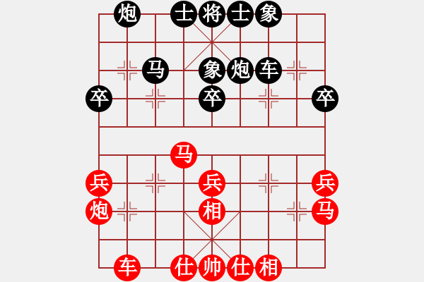 象棋棋譜圖片：新疆維吾爾自治區(qū)體育局 王建鋒 和 山西省棋牌運(yùn)動(dòng)管理中心 梁輝遠(yuǎn) - 步數(shù)：30 