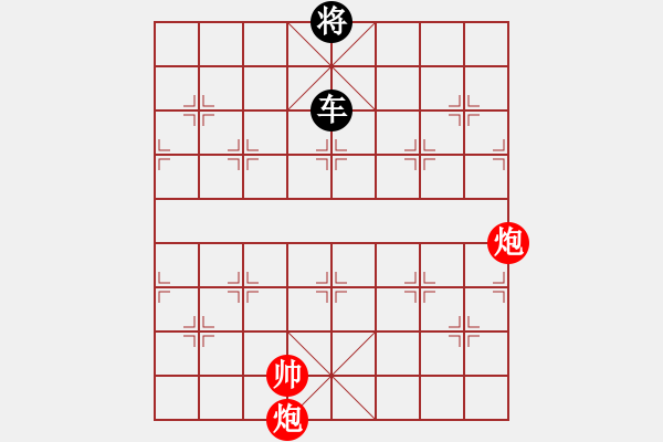 象棋棋譜圖片：雙炮和單車(chē) - 步數(shù)：0 