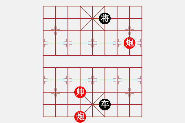 象棋棋譜圖片：雙炮和單車(chē) - 步數(shù)：128 