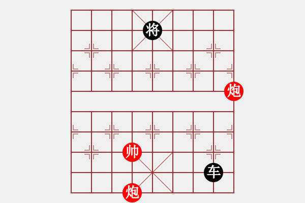 象棋棋譜圖片：雙炮和單車(chē) - 步數(shù)：40 