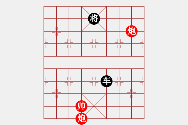 象棋棋譜圖片：雙炮和單車(chē) - 步數(shù)：90 