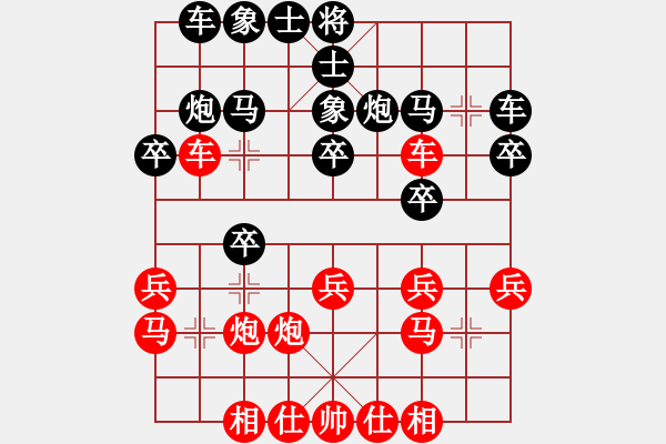 象棋棋譜圖片：太平街道 <br >鐘云貴 紅先勝 箬橫鎮(zhèn) <br >張?chǎng)闻?- 步數(shù)：20 