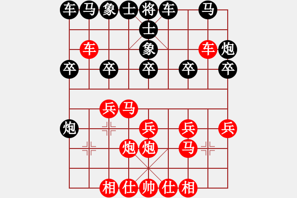 象棋棋譜圖片：3083232(縣令) 勝 3262035(草民) - 步數(shù)：20 