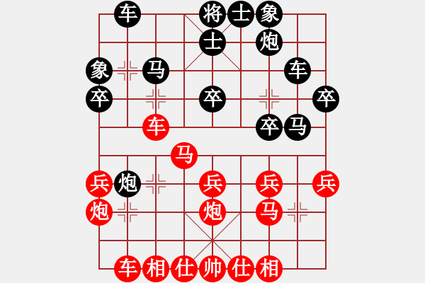 象棋棋譜圖片：任舉旗先勝賴耀文 - 步數(shù)：30 