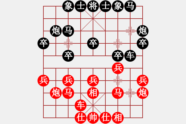 象棋棋譜圖片：吉林 胡慶陽 勝 新疆 薛文強 - 步數(shù)：20 