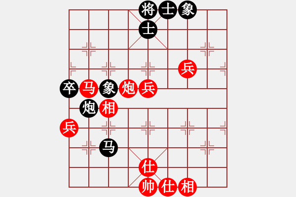 象棋棋譜圖片：山 雞[759122344] -VS- 浪盡xin天涯[475406959] 四 - 步數(shù)：70 