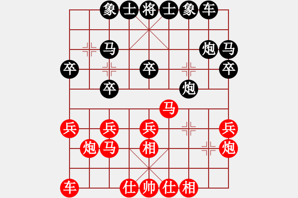 象棋棋譜圖片：西藏自治區(qū) 馬喜俊 負(fù) 吉林省 劉松 - 步數(shù)：20 