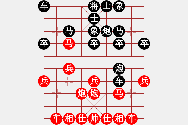 象棋棋譜圖片：第三輪 劉聯(lián)合先勝馬杰 - 步數(shù)：20 