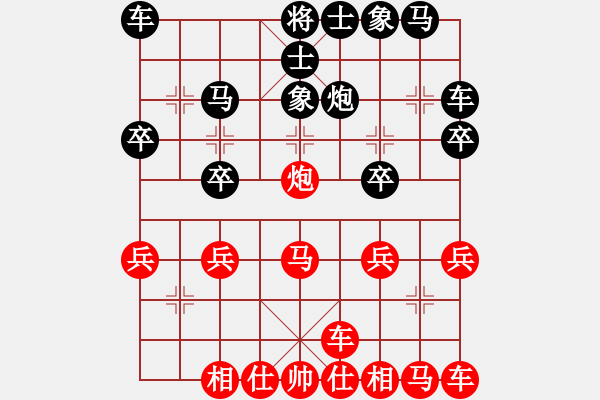 象棋棋譜圖片：橫才俊儒[紅] -VS- 海夷游者[黑] - 步數(shù)：20 