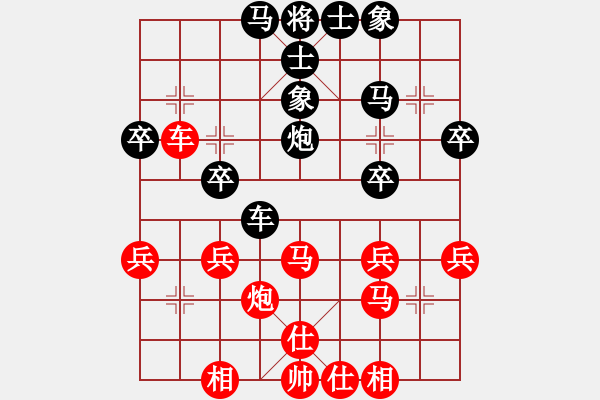 象棋棋譜圖片：橫才俊儒[紅] -VS- 海夷游者[黑] - 步數(shù)：40 