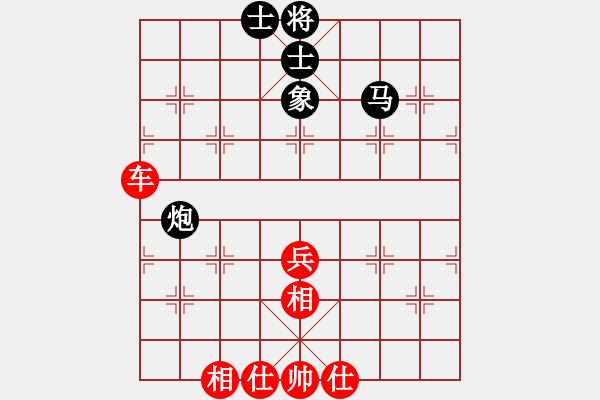 象棋棋譜圖片：車兵對其他子力和棋3 - 步數(shù)：0 