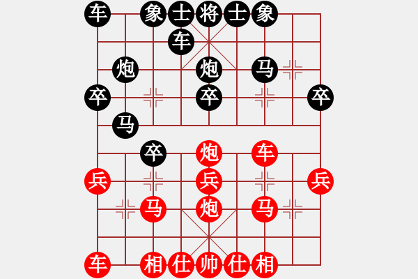 象棋棋譜圖片：純?nèi)松先A山(9星)-和-好傻好天真(9星) - 步數(shù)：20 