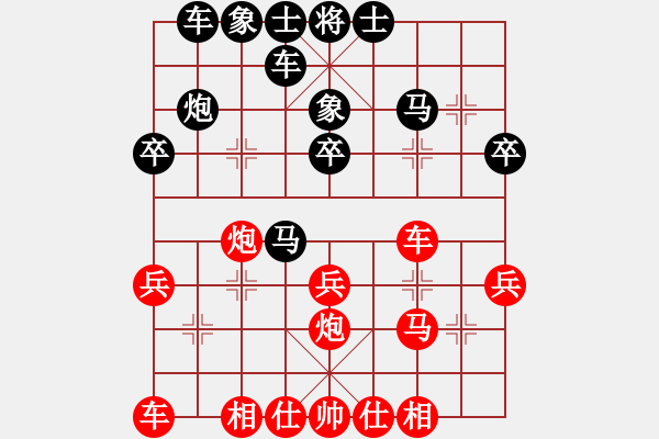 象棋棋譜圖片：純?nèi)松先A山(9星)-和-好傻好天真(9星) - 步數(shù)：30 