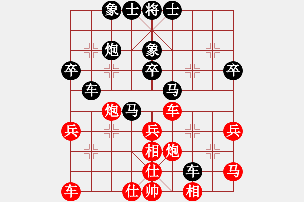 象棋棋譜圖片：純?nèi)松先A山(9星)-和-好傻好天真(9星) - 步數(shù)：40 