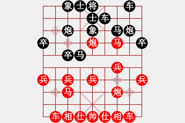 象棋棋譜圖片：qishengzl(7段)-負-平陽府(6段) - 步數(shù)：20 