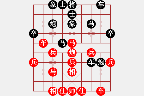 象棋棋譜圖片：qishengzl(7段)-負-平陽府(6段) - 步數(shù)：30 