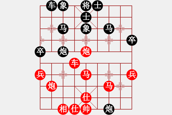 象棋棋譜圖片：bbboy002[紅] -VS- biao200789[黑] - 步數(shù)：40 