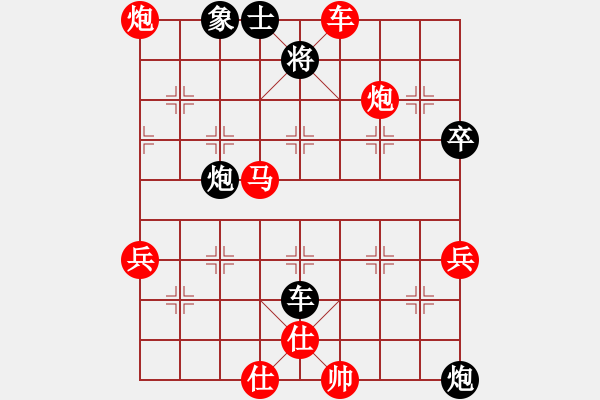 象棋棋譜圖片：bbboy002[紅] -VS- biao200789[黑] - 步數(shù)：90 