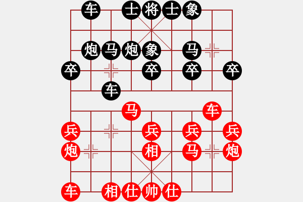 象棋棋谱图片：刘光辉 先负 张学潮 - 步数：20 