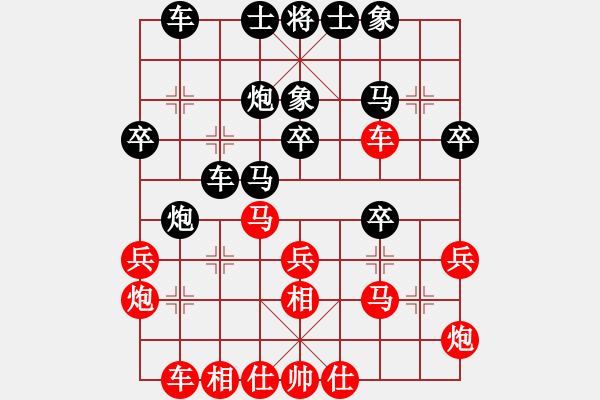 象棋棋谱图片：刘光辉 先负 张学潮 - 步数：30 