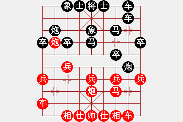 象棋棋譜圖片：張春燕 先和 侯文博 - 步數(shù)：20 