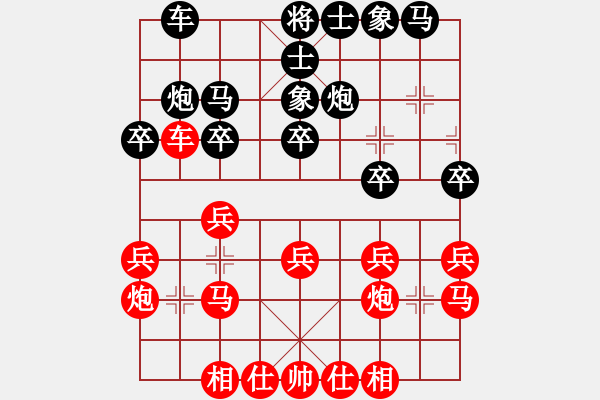 象棋棋谱图片：2020.4.4.3元游象棋先负十分钟场 - 步数：20 