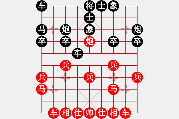 象棋棋譜圖片：肥豬豬(3段)-負-唯吾獨尊(3段) - 步數(shù)：20 