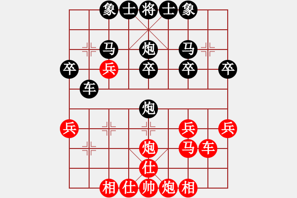 象棋棋譜圖片：走到那釣到那[18352928] -VS- 橫才俊儒[292832991] - 步數(shù)：30 