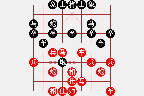 象棋棋譜圖片：拂須藏盈(2段)-勝-重現(xiàn)江湖(2段) - 步數(shù)：20 