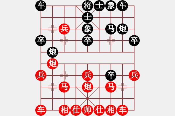 象棋棋譜圖片：第八輪18臺 北京劉龍先勝上海付卓 - 步數(shù)：20 