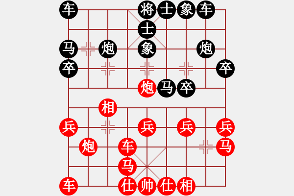 象棋棋譜圖片：太湖劍客(無極)-和-天涯刀客(無極) - 步數(shù)：20 