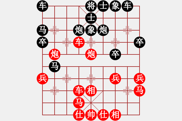 象棋棋譜圖片：太湖劍客(無極)-和-天涯刀客(無極) - 步數(shù)：30 