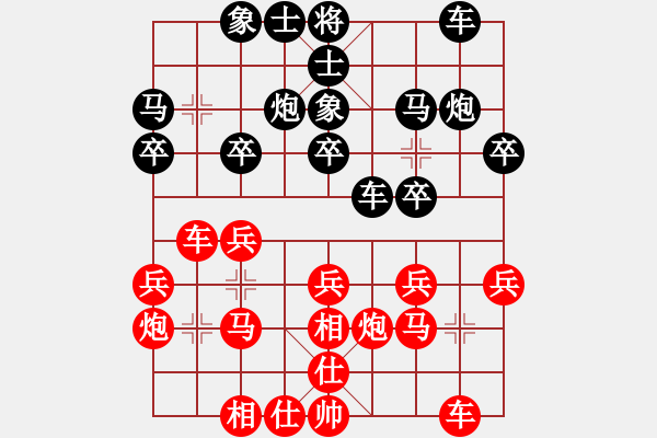 象棋棋譜圖片：風(fēng)再起時(9星)-負(fù)-至尊旋風(fēng)庫(9星) - 步數(shù)：20 