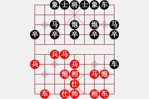 象棋棋譜圖片：老姜先負鄉(xiāng)鎮(zhèn)冠軍 - 步數：20 