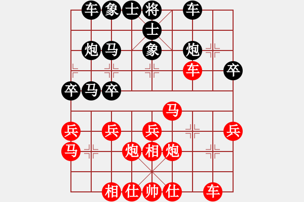 象棋棋譜圖片：2019年寶雞市第三十五屆陳倉(cāng)杯第10輪：鑫棋道申嘉偉先勝漢中張弈舟 - 步數(shù)：30 