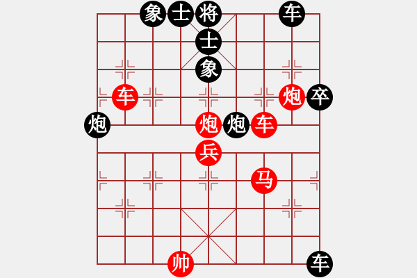 象棋棋譜圖片：追日(月將)-勝-下山王(日帥) - 步數(shù)：100 