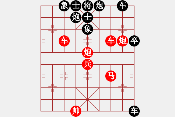 象棋棋譜圖片：追日(月將)-勝-下山王(日帥) - 步數(shù)：110 